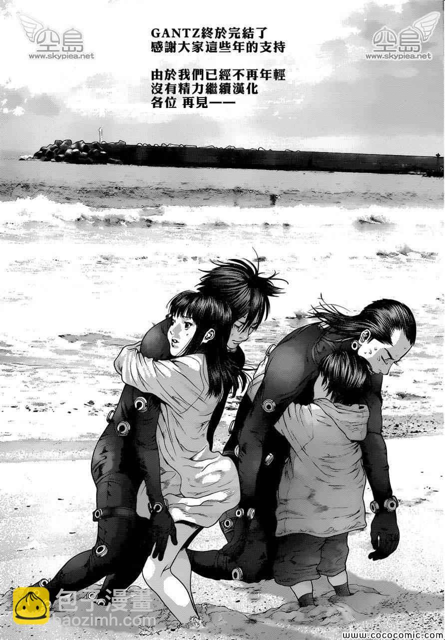 殺戮都市GANTZ - 第383話 - 6