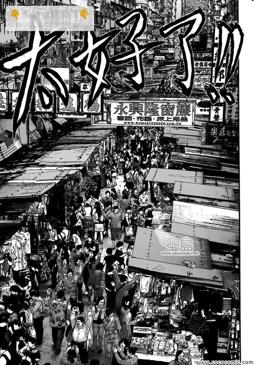 殺戮都市GANTZ - 第383話 - 3