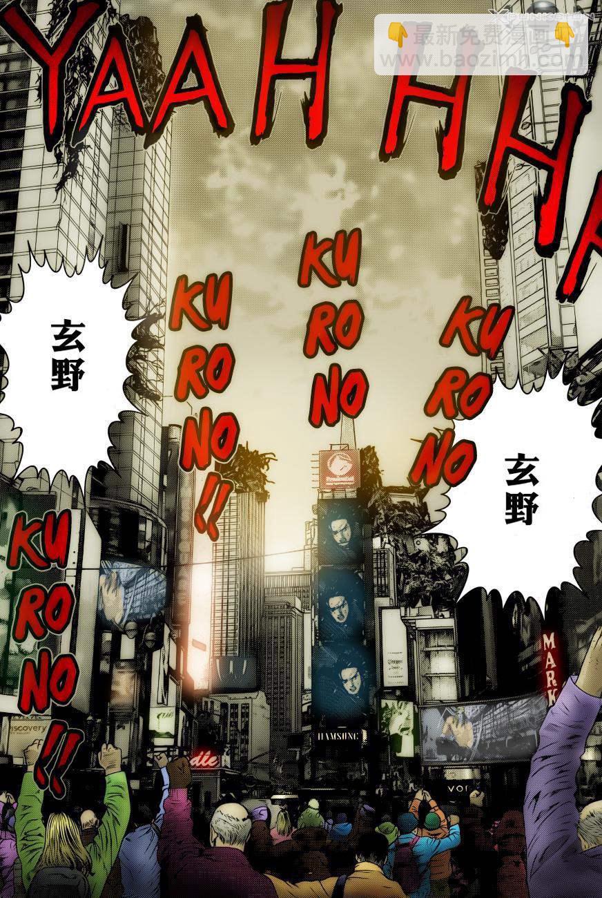 殺戮都市GANTZ - 第379話 - 5