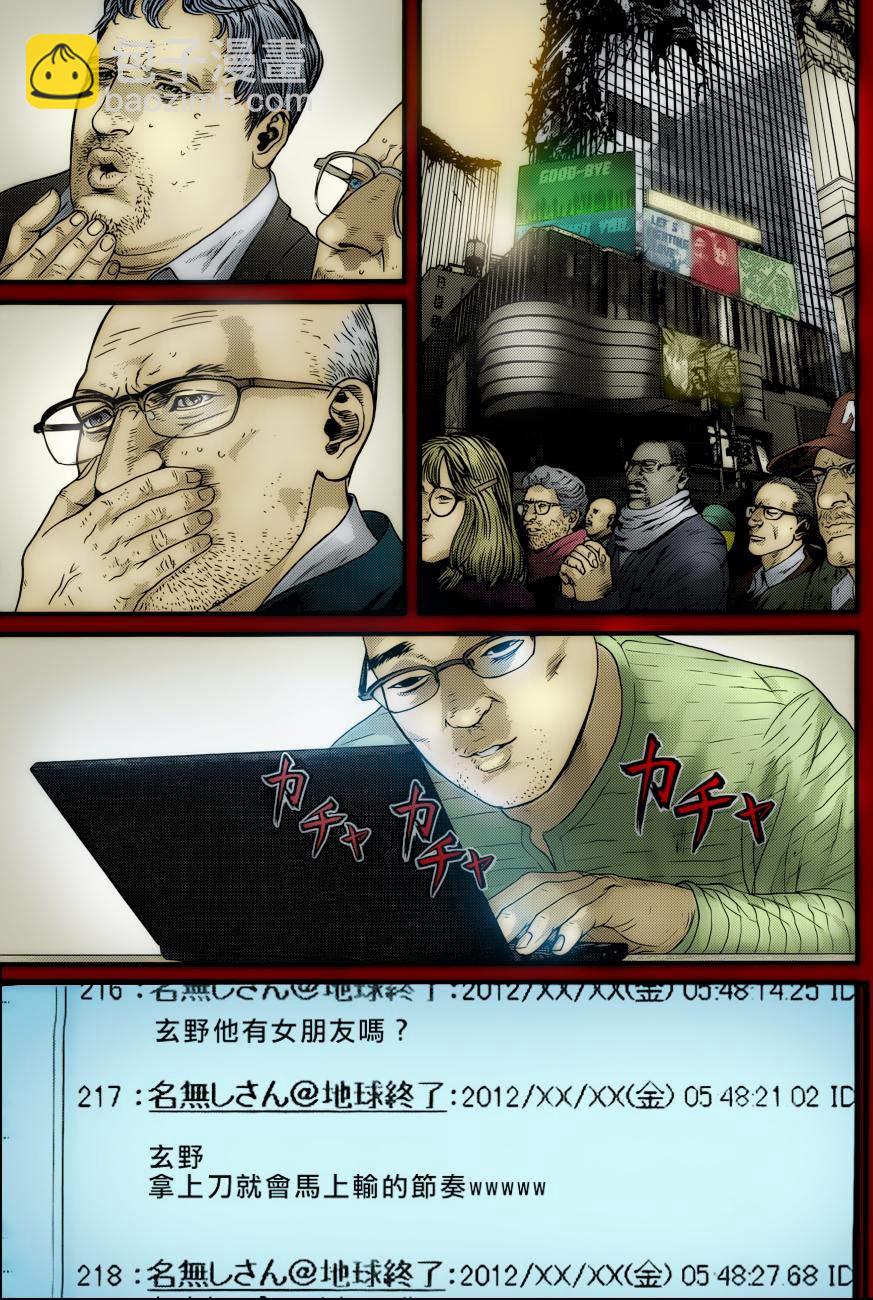 殺戮都市GANTZ - 第379話 - 4