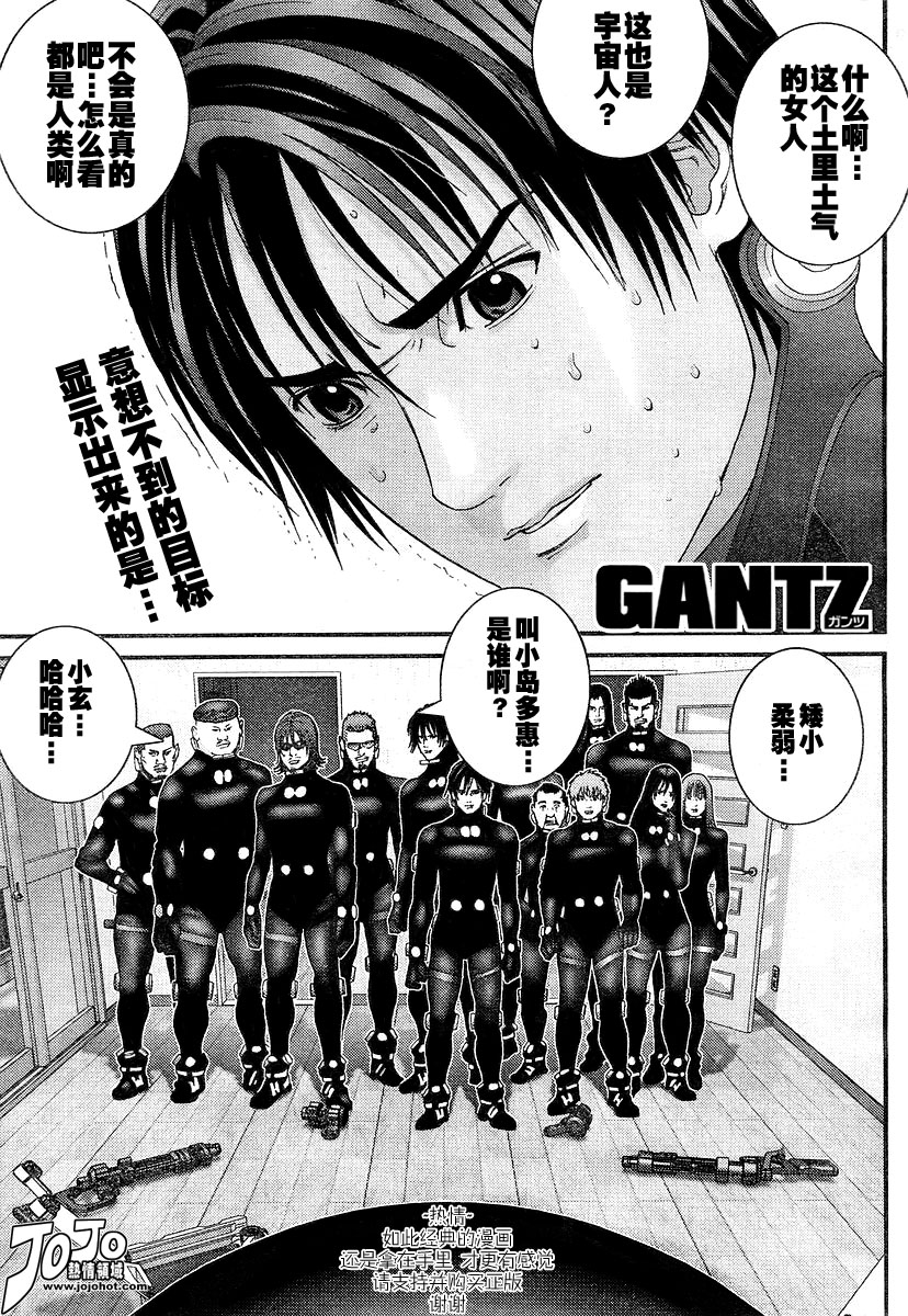 殺戮都市GANTZ - 第175話 - 1