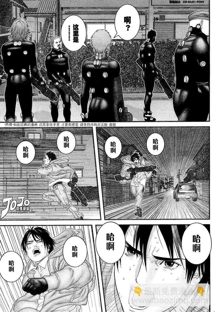 殺戮都市GANTZ - 第175話 - 3