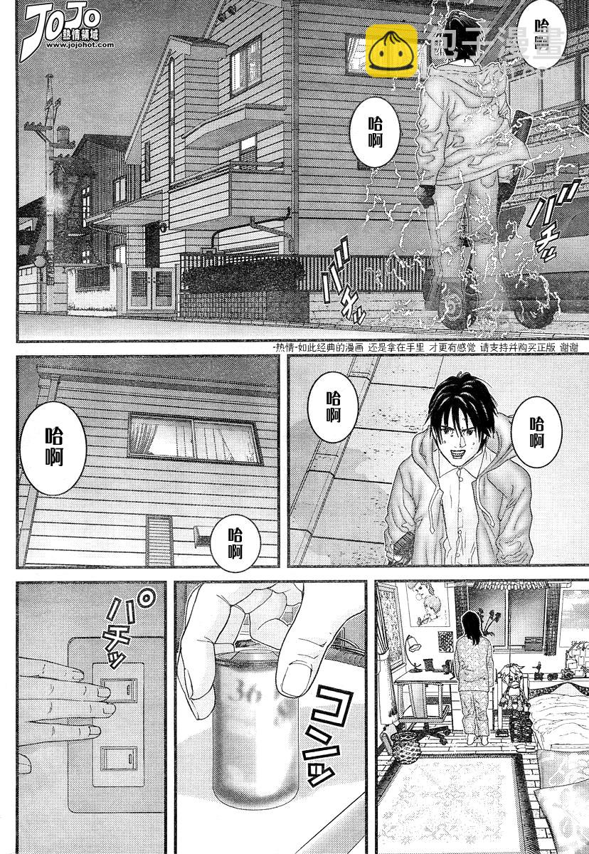 殺戮都市GANTZ - 第175話 - 4