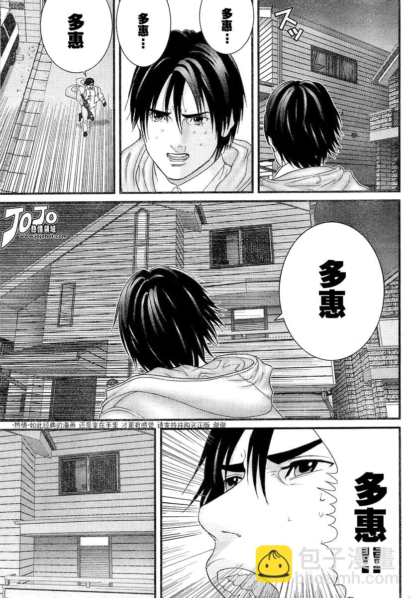 殺戮都市GANTZ - 第175話 - 1