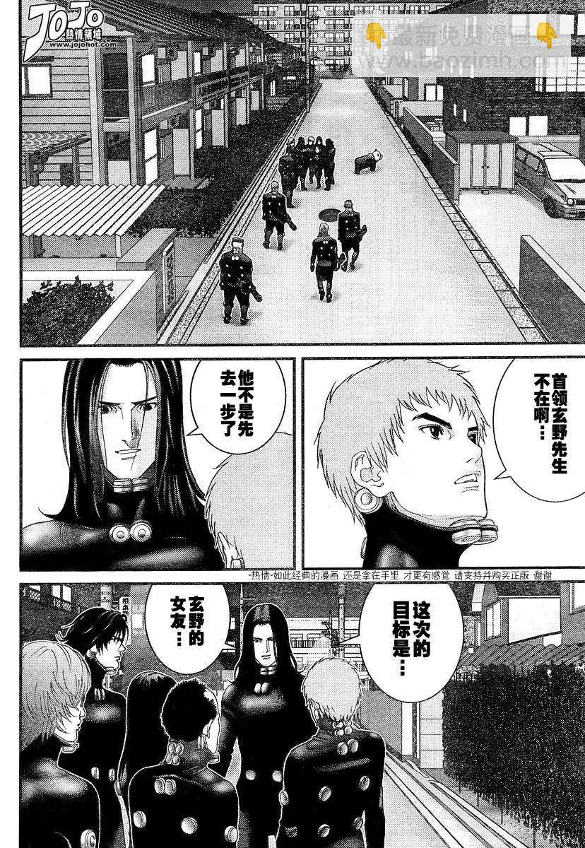 殺戮都市GANTZ - 第175話 - 2