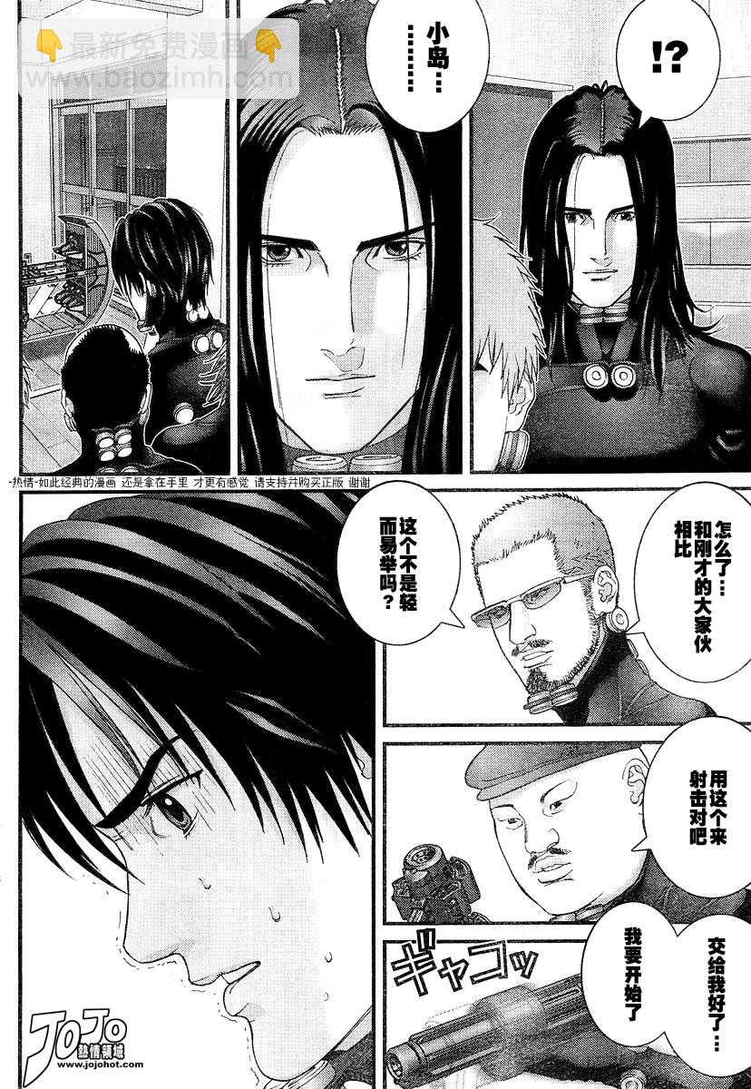 殺戮都市GANTZ - 第175話 - 3