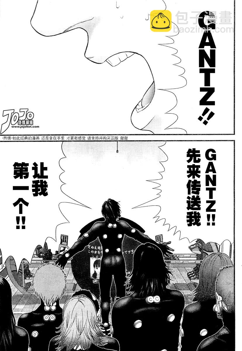 殺戮都市GANTZ - 第175話 - 2