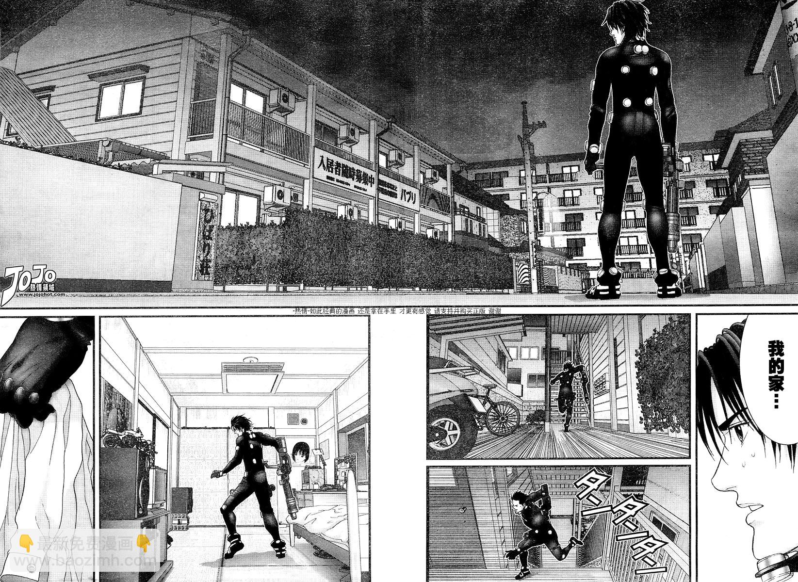 殺戮都市GANTZ - 第175話 - 1