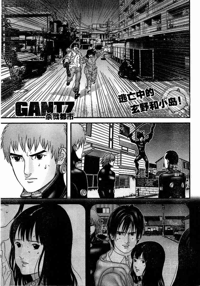 殺戮都市GANTZ - 第177話 - 1