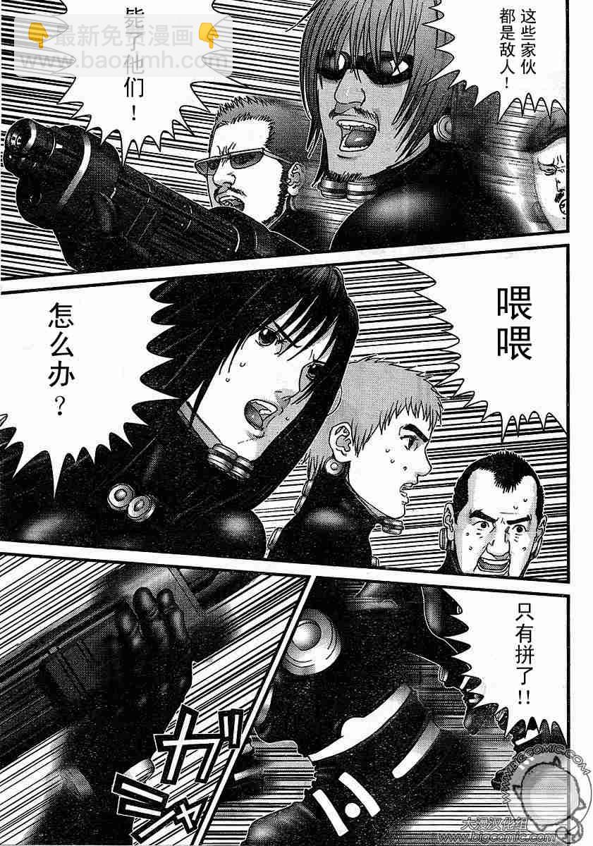殺戮都市GANTZ - 第177話 - 3