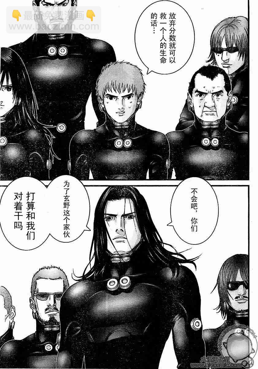 殺戮都市GANTZ - 第177話 - 3