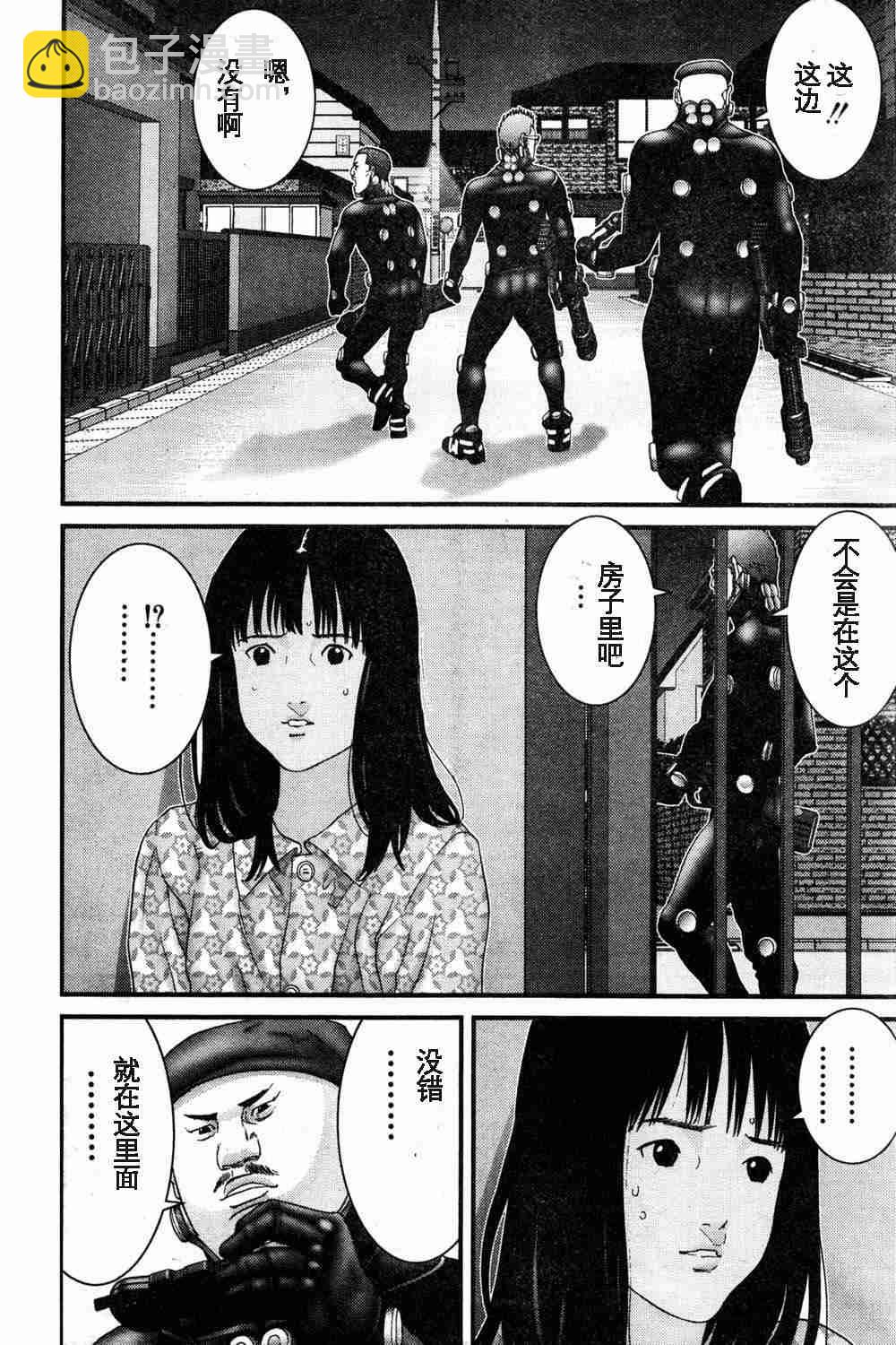 殺戮都市GANTZ - 第179話 - 4