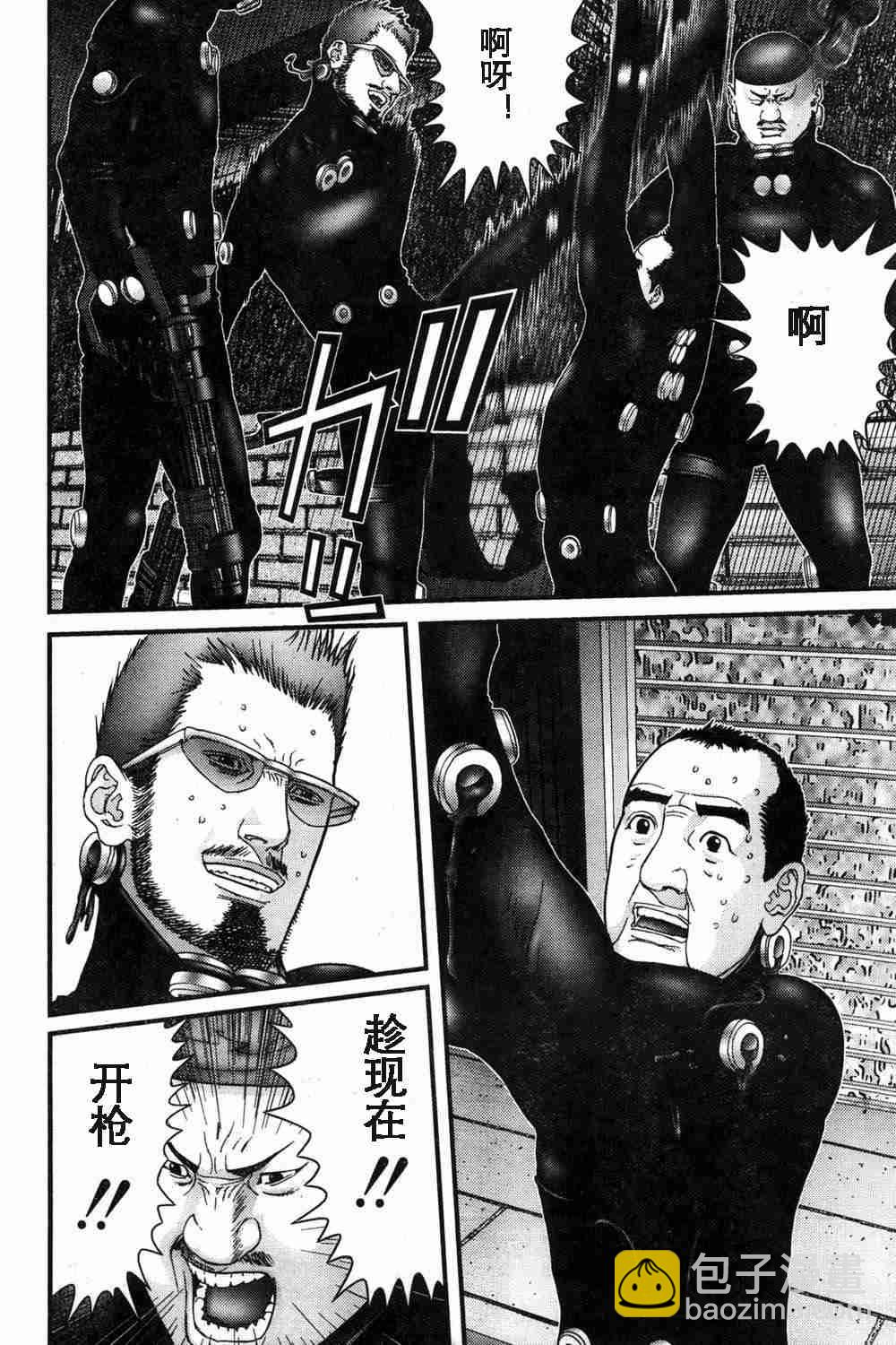 殺戮都市GANTZ - 第179話 - 4