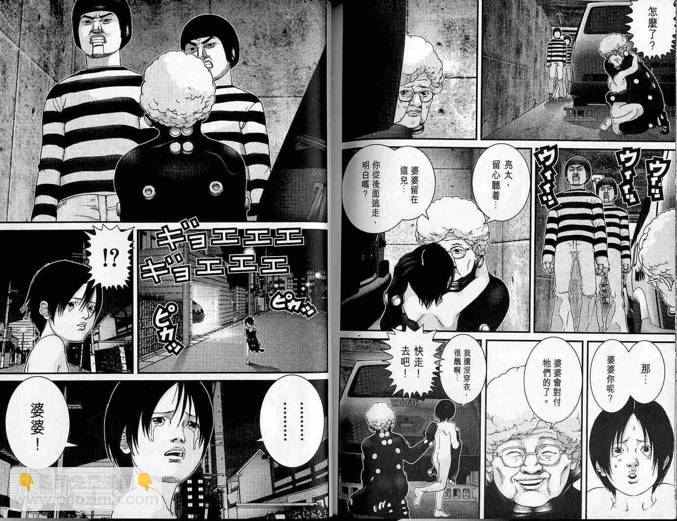 殺戮都市GANTZ - 第4卷(2/3) - 6