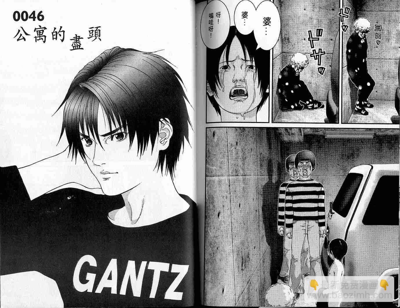 殺戮都市GANTZ - 第4卷(3/3) - 2