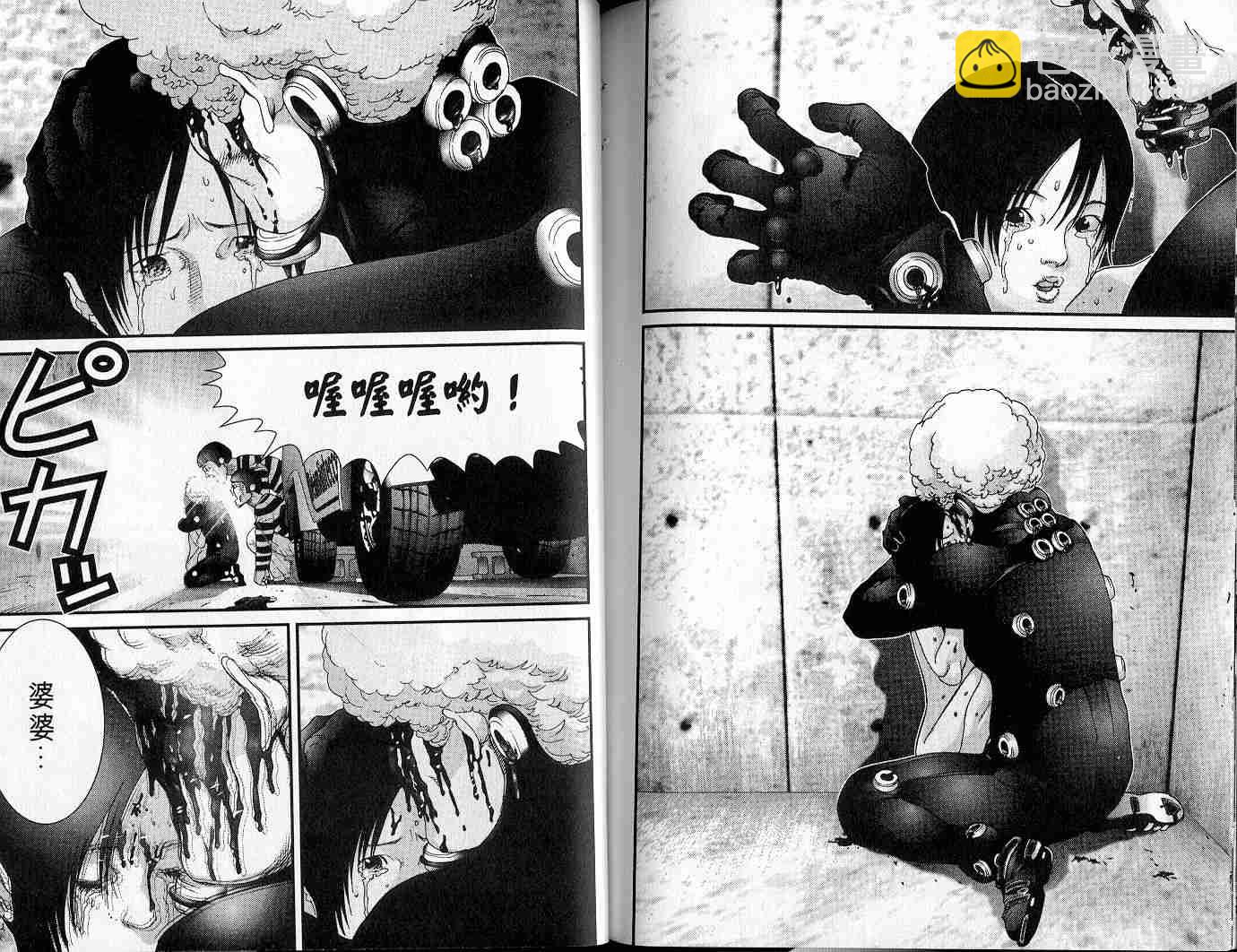 殺戮都市GANTZ - 第4卷(3/3) - 4