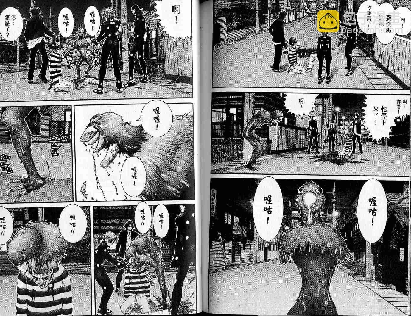 殺戮都市GANTZ - 第4卷(3/3) - 1