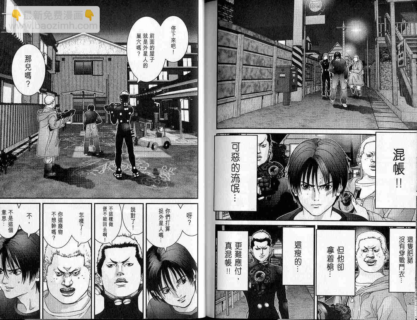 殺戮都市GANTZ - 第4卷(3/3) - 3