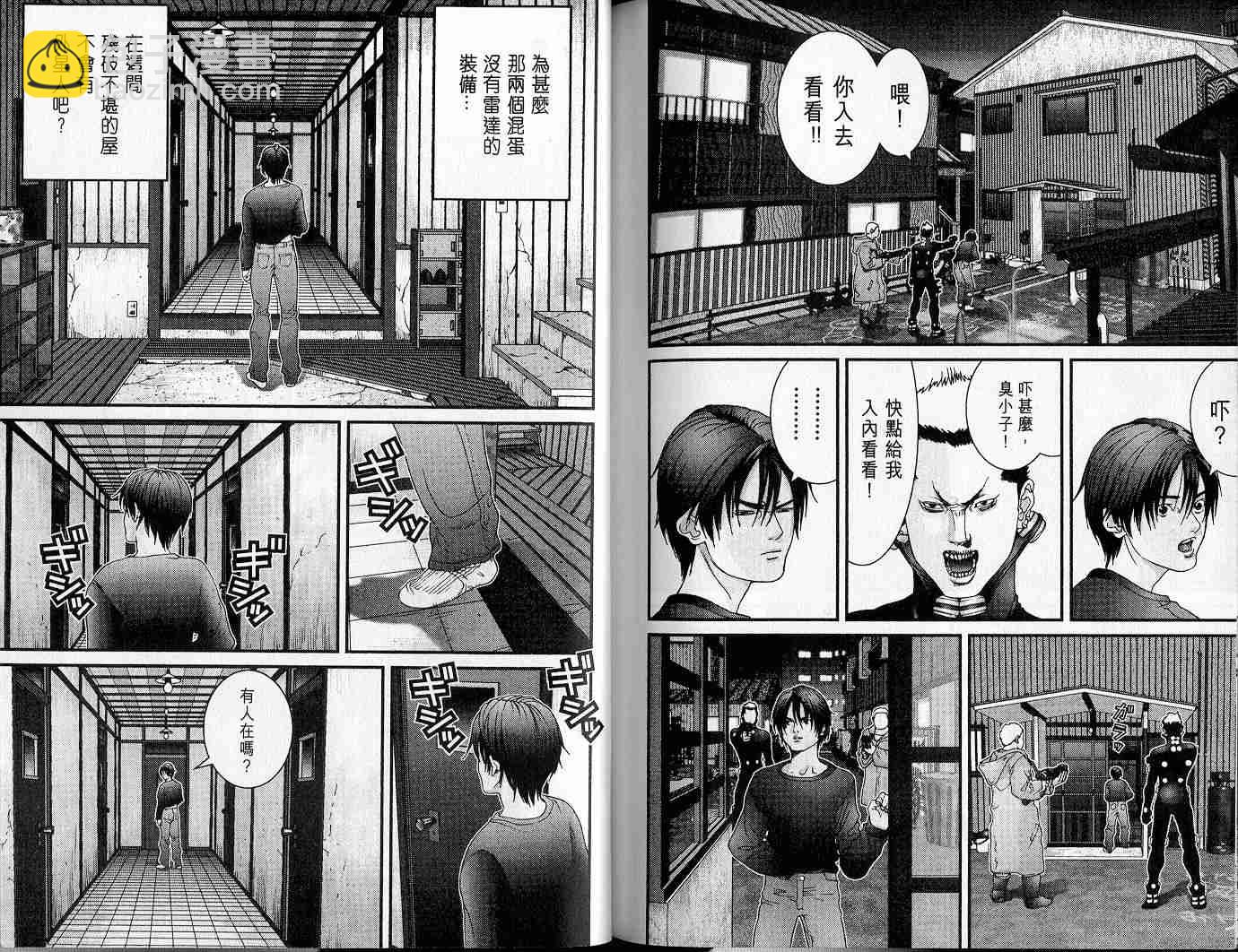 殺戮都市GANTZ - 第4卷(3/3) - 4