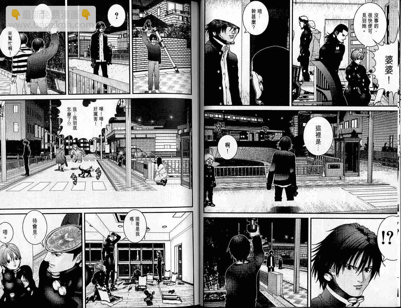 殺戮都市GANTZ - 第4卷(1/3) - 3