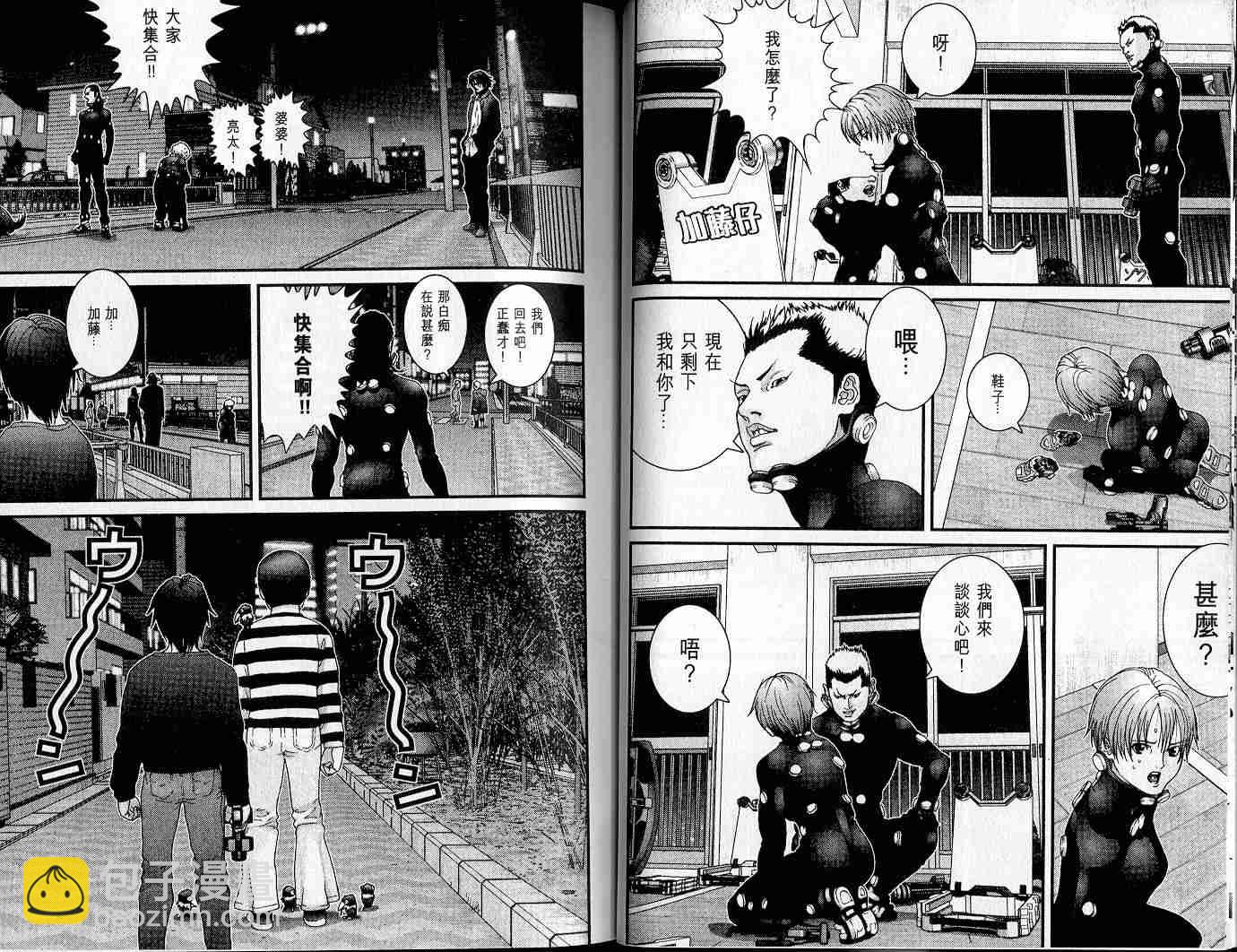 殺戮都市GANTZ - 第4卷(1/3) - 4