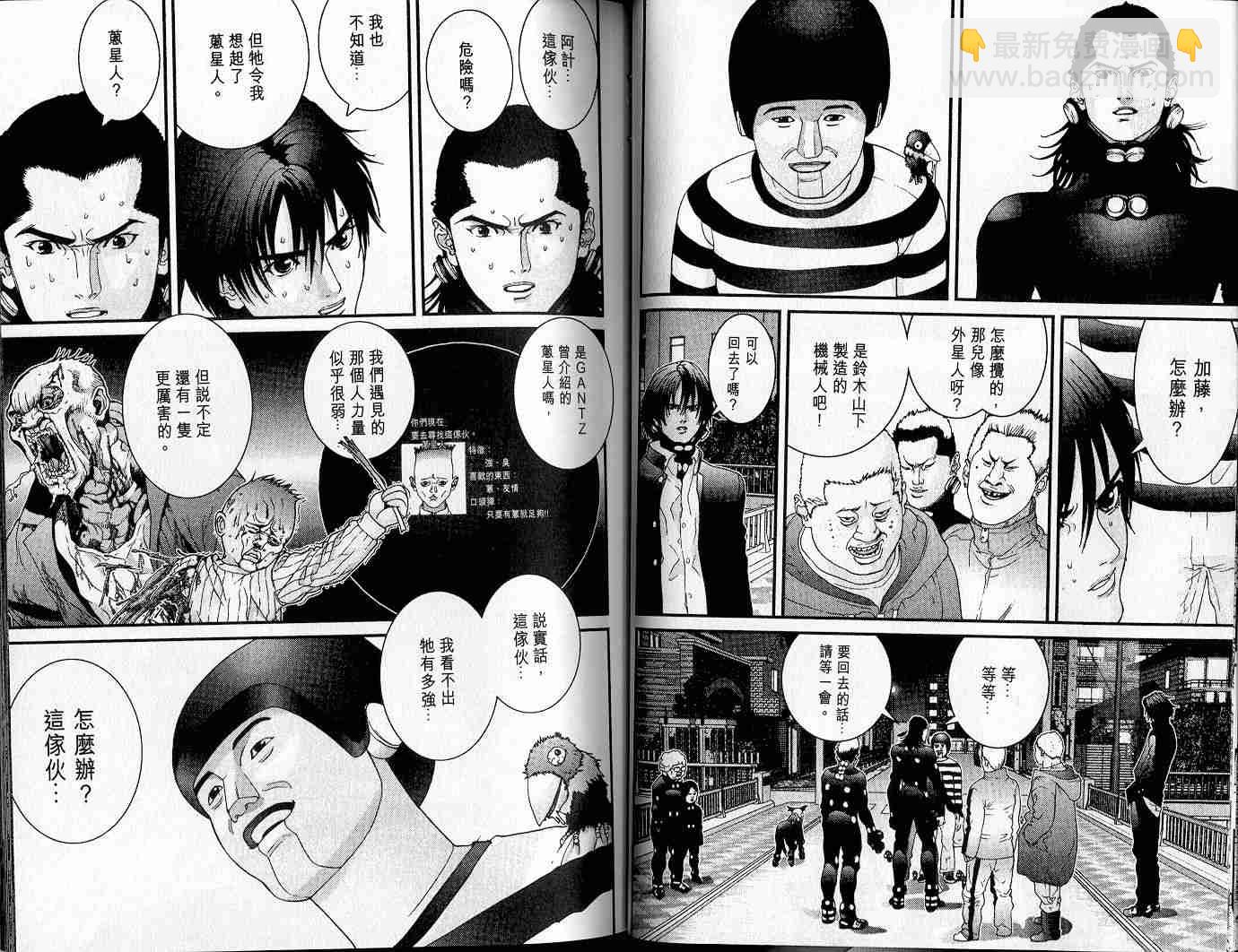 殺戮都市GANTZ - 第4卷(1/3) - 2