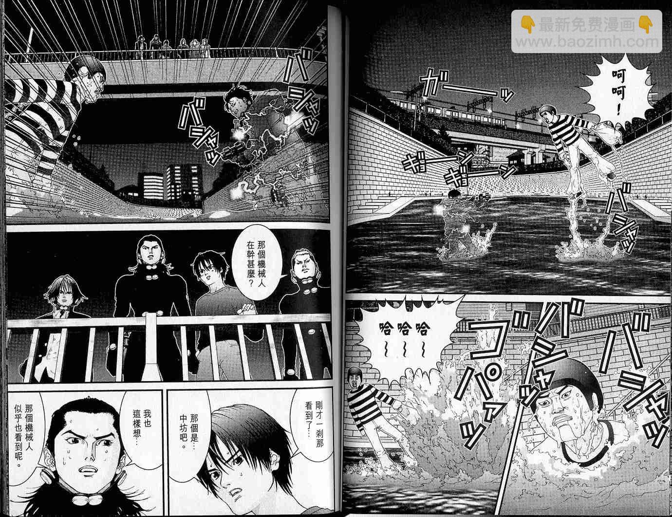 殺戮都市GANTZ - 第4卷(1/3) - 7