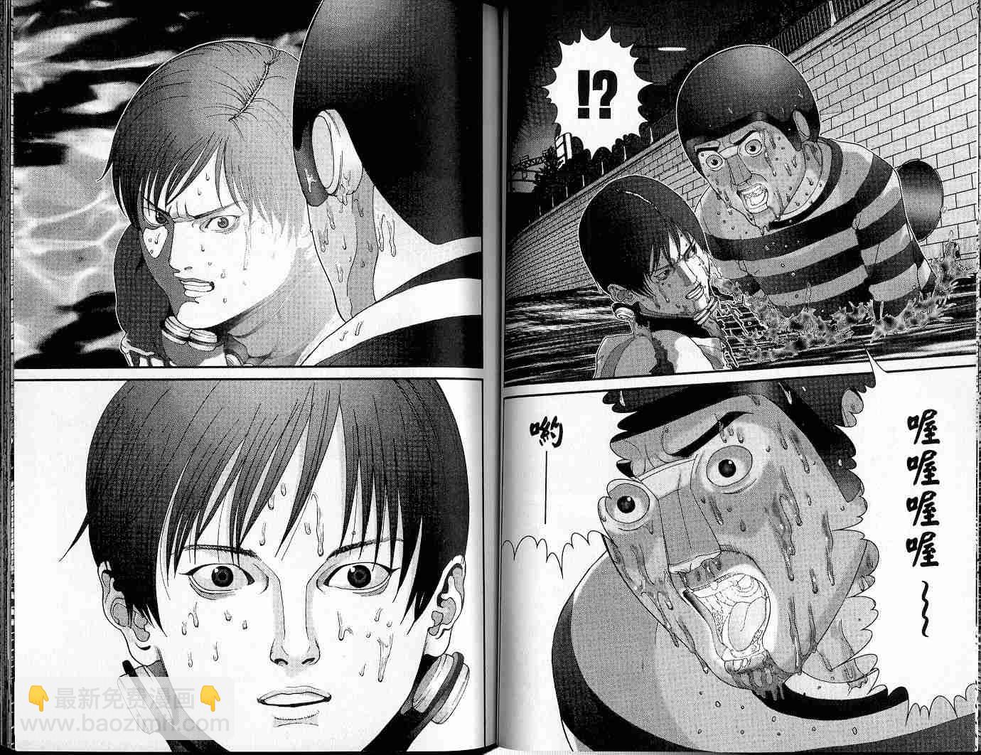 殺戮都市GANTZ - 第4卷(1/3) - 3