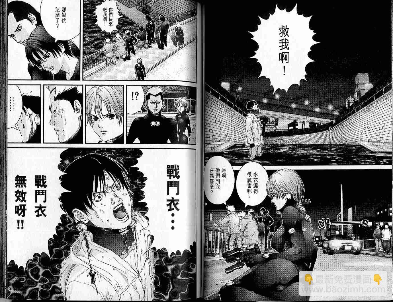 殺戮都市GANTZ - 第4卷(1/3) - 8