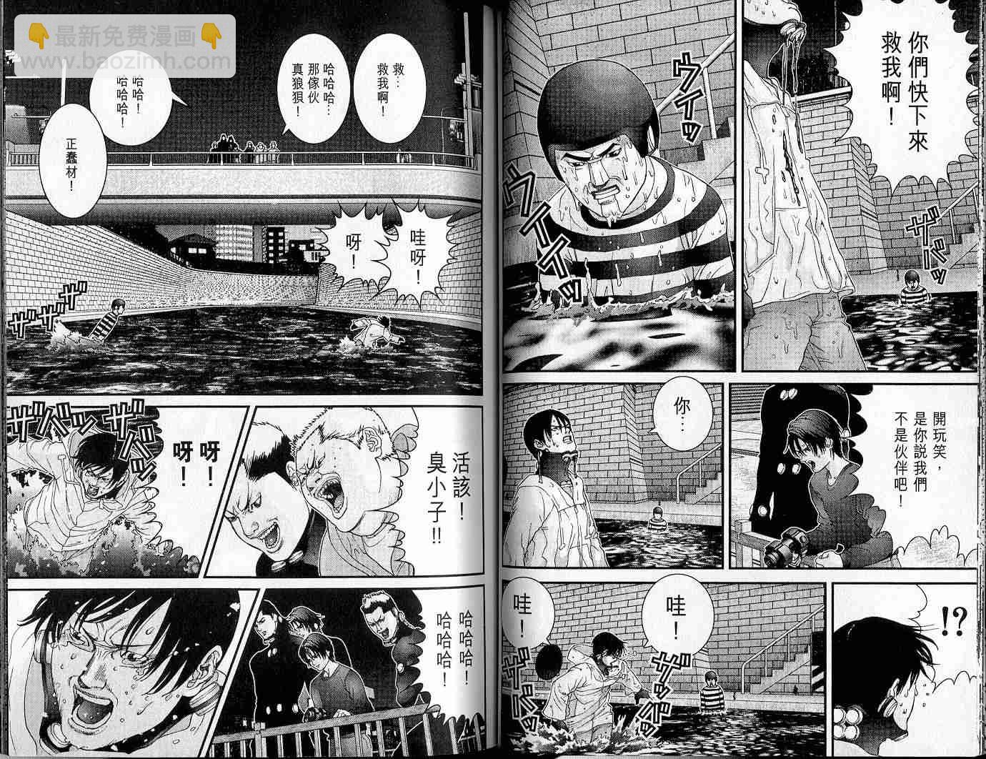 殺戮都市GANTZ - 第4卷(1/3) - 1