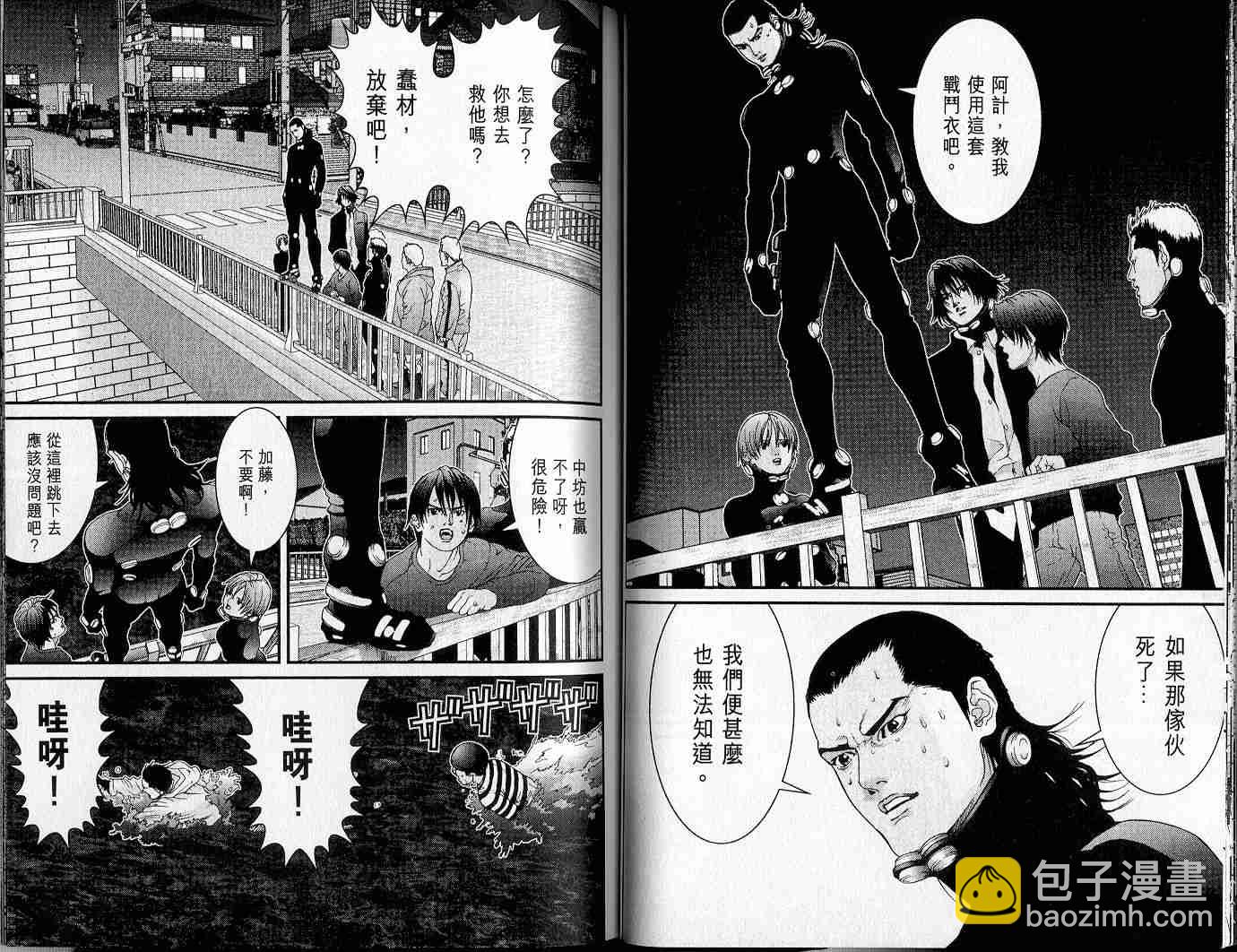 殺戮都市GANTZ - 第4卷(1/3) - 2