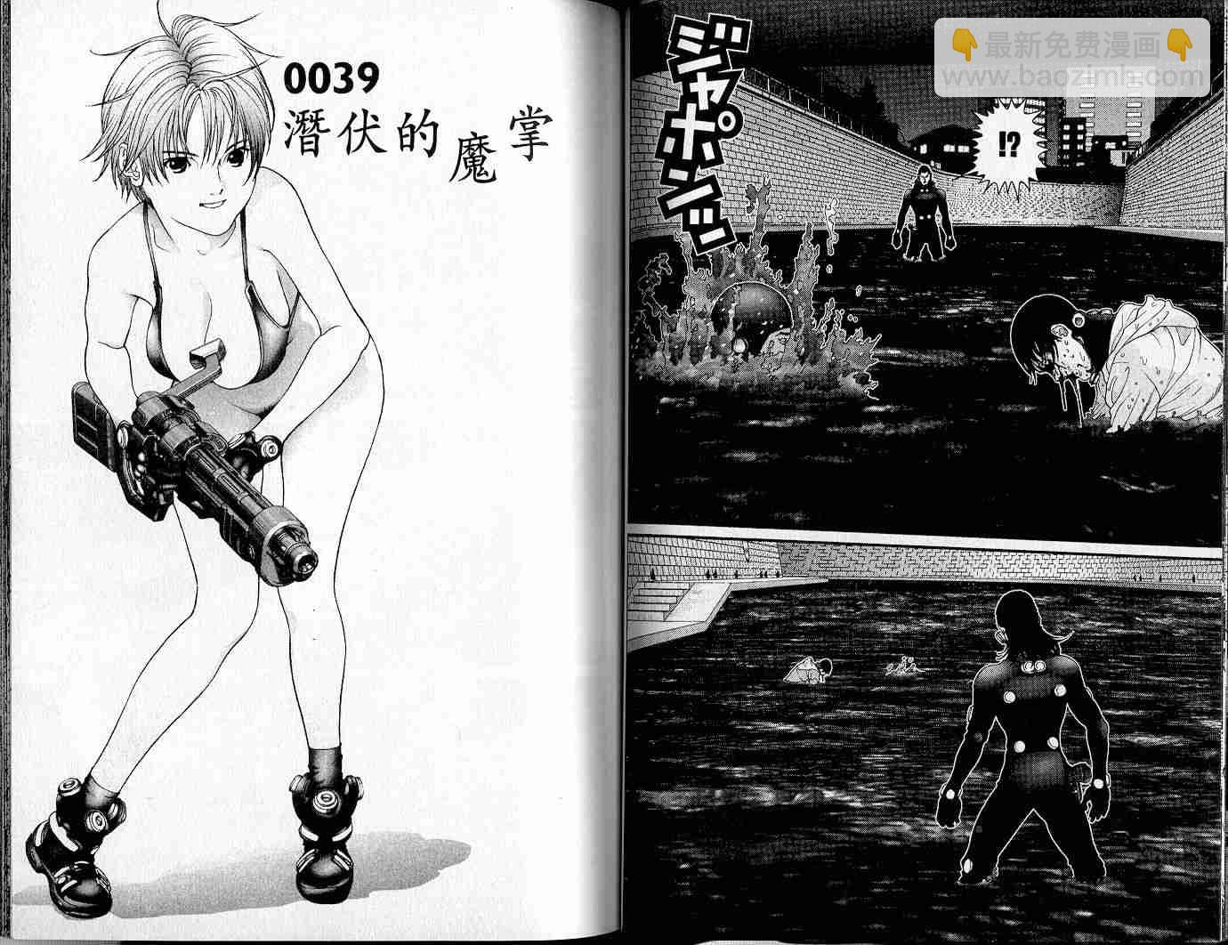 殺戮都市GANTZ - 第4卷(1/3) - 8