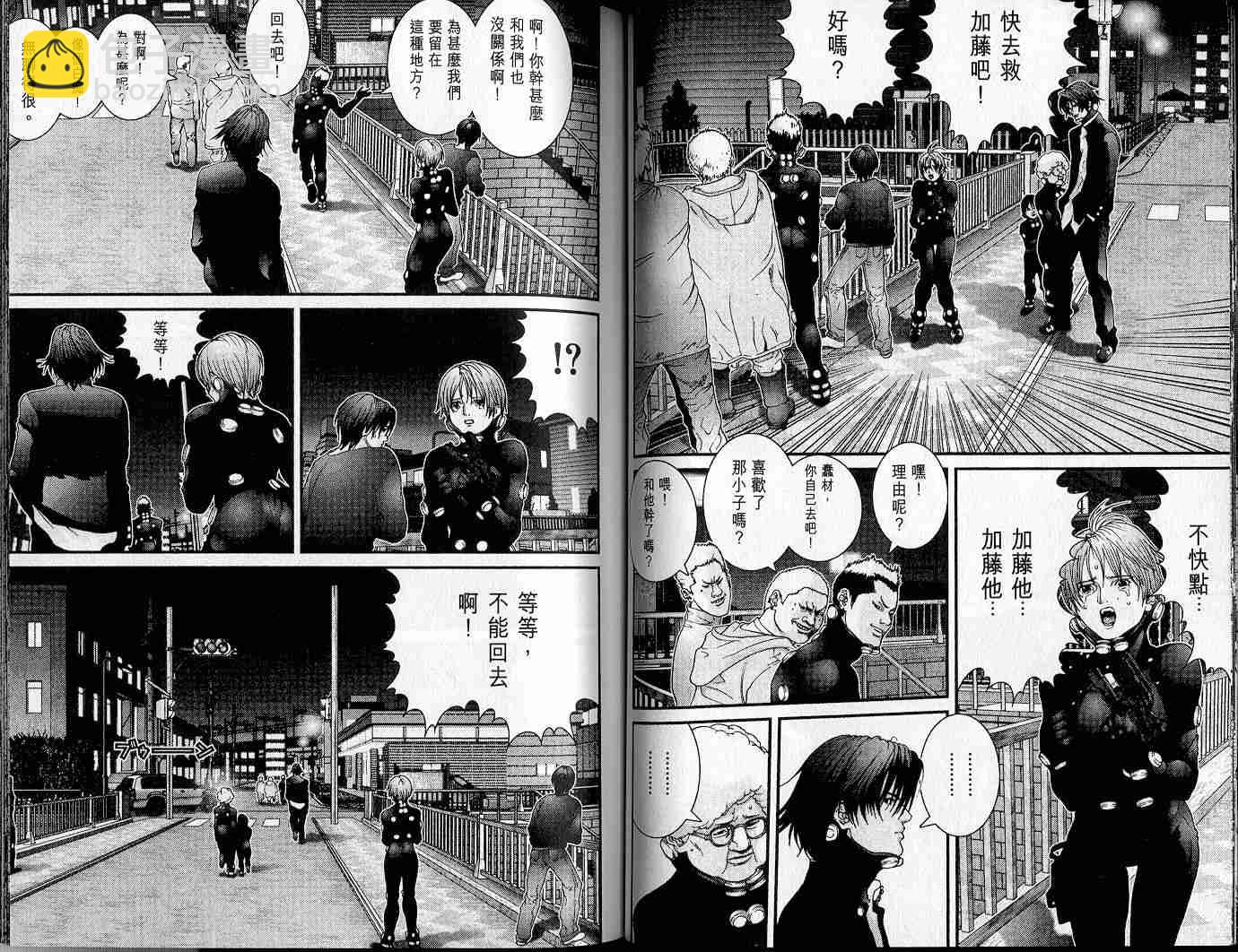 殺戮都市GANTZ - 第4卷(1/3) - 2