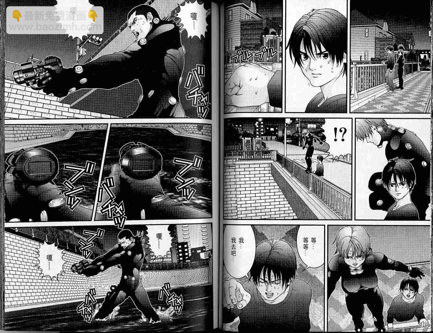 殺戮都市GANTZ - 第4卷(1/3) - 3