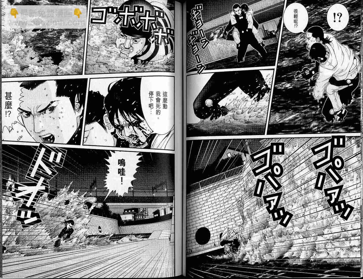 殺戮都市GANTZ - 第4卷(1/3) - 6