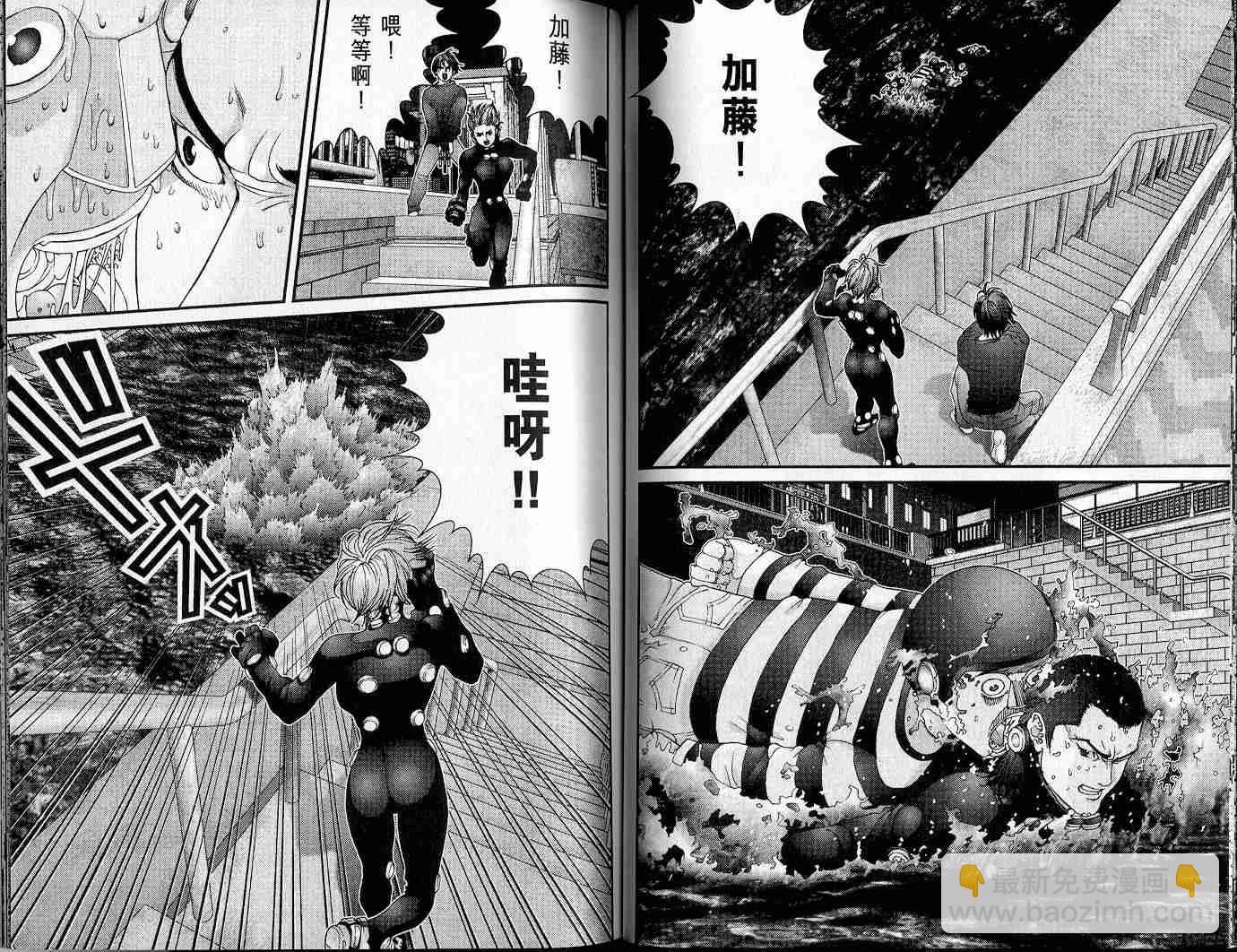 殺戮都市GANTZ - 第4卷(1/3) - 2