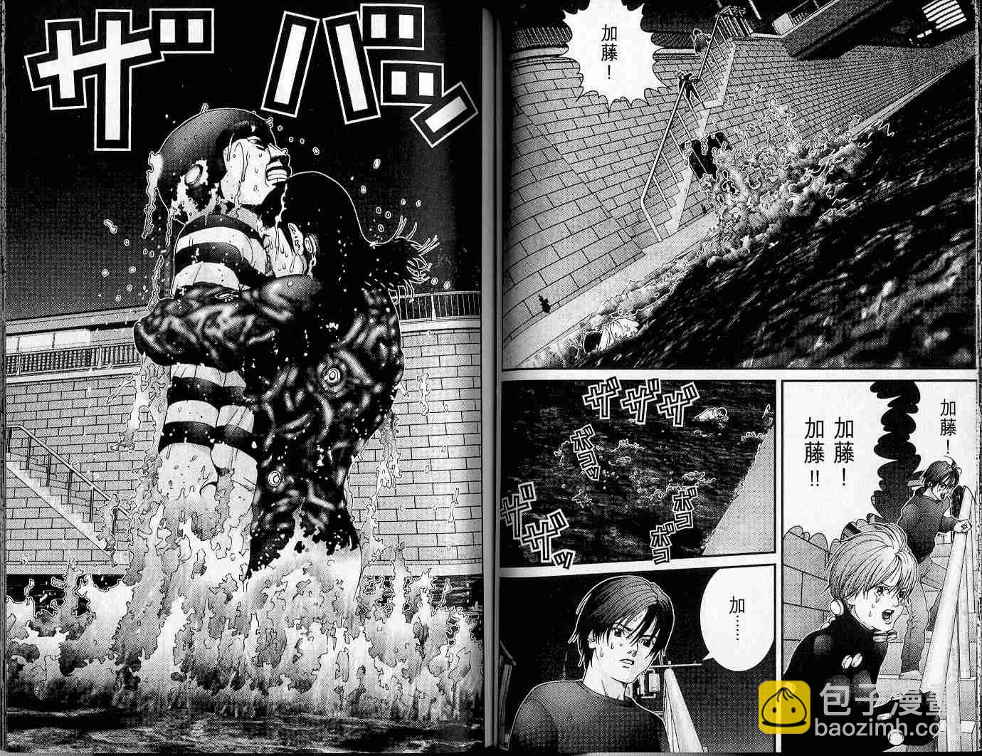 殺戮都市GANTZ - 第4卷(2/3) - 5