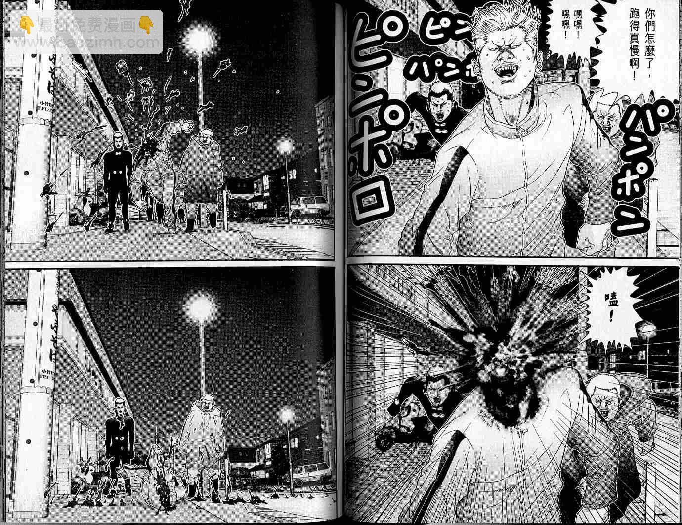 殺戮都市GANTZ - 第4卷(2/3) - 7