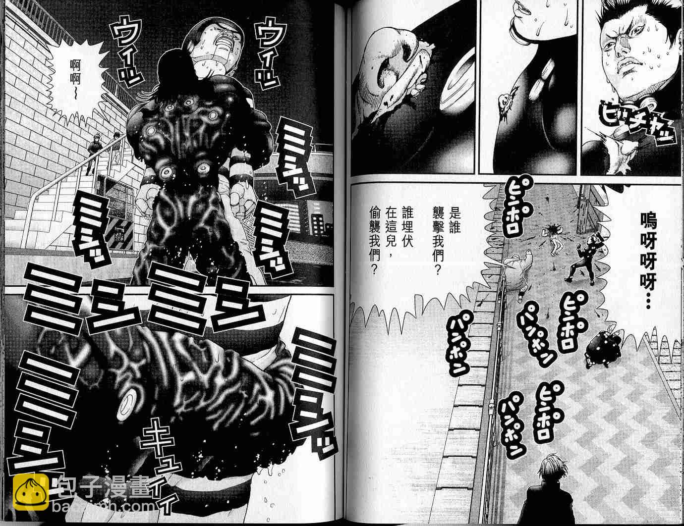 殺戮都市GANTZ - 第4卷(2/3) - 8