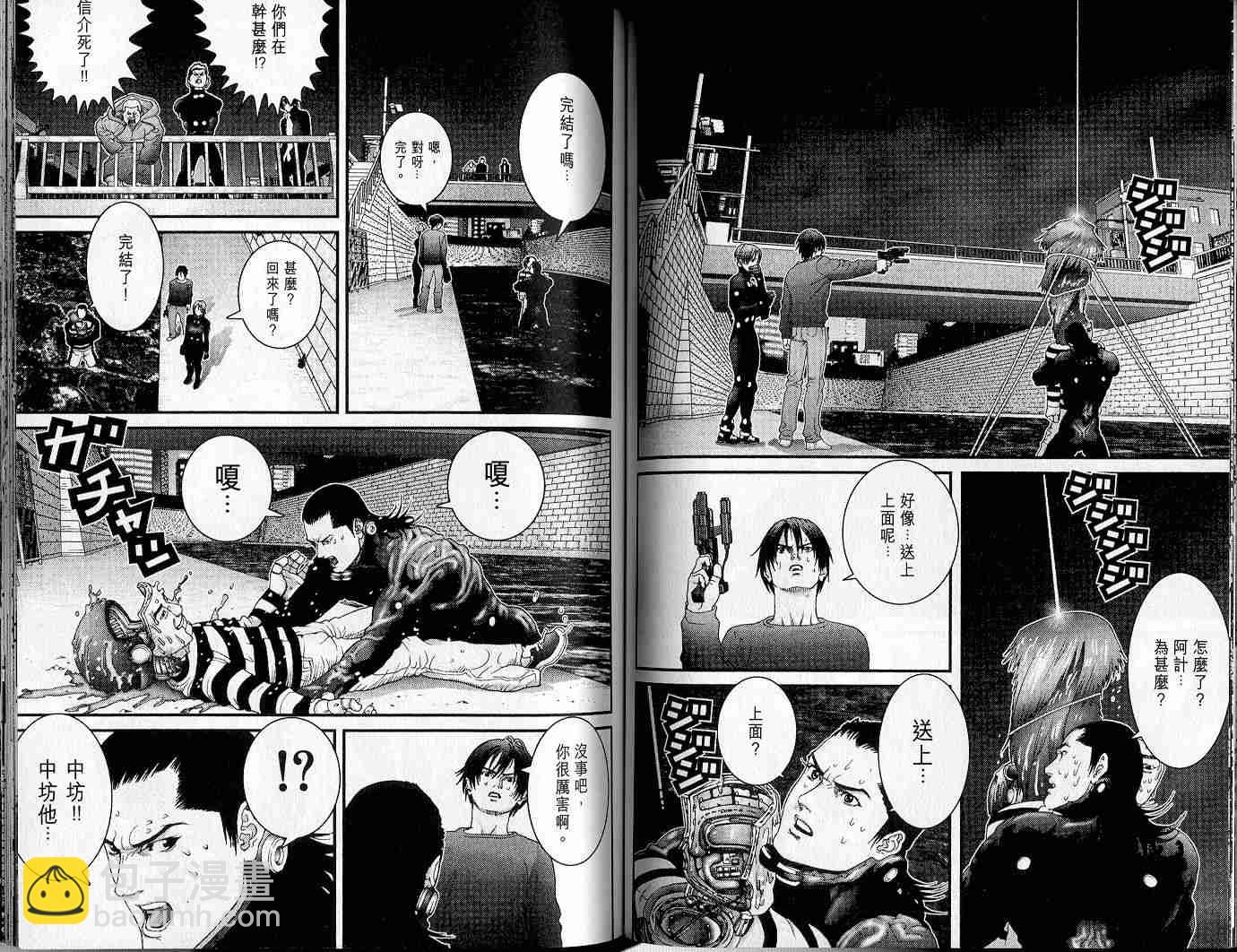 殺戮都市GANTZ - 第4卷(2/3) - 5