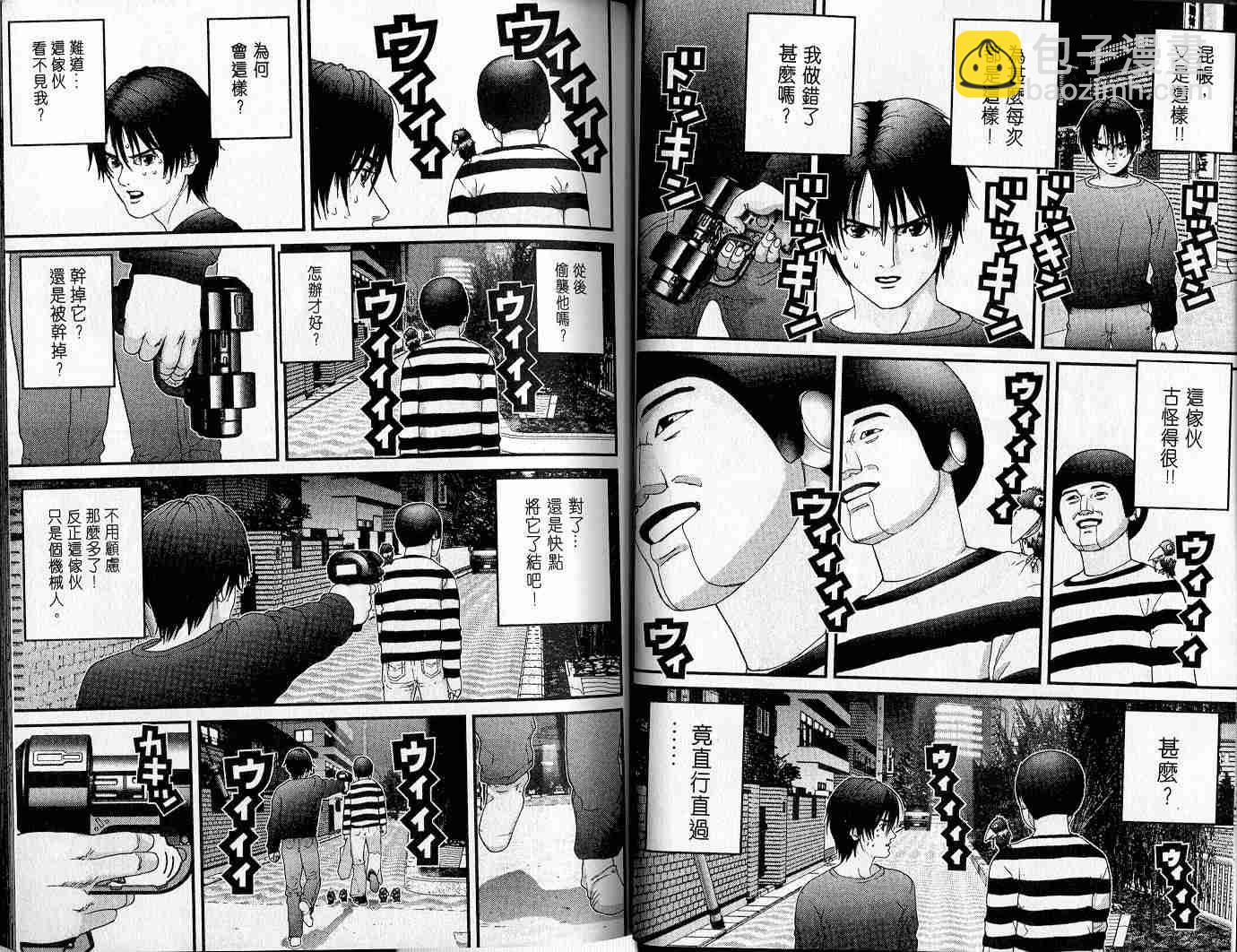 殺戮都市GANTZ - 第4卷(1/3) - 6