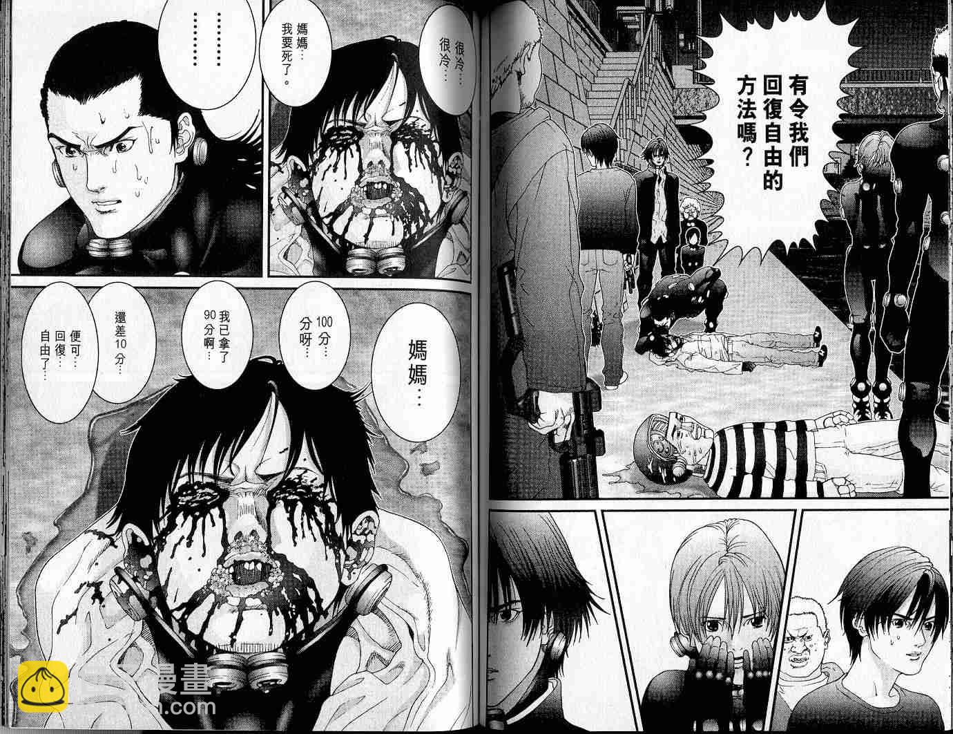 殺戮都市GANTZ - 第4卷(2/3) - 3