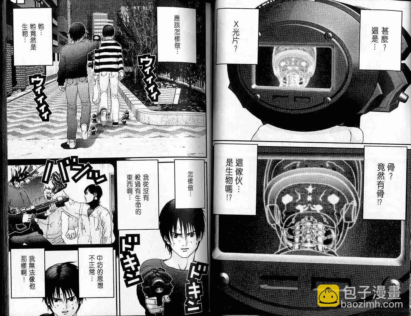 殺戮都市GANTZ - 第4卷(1/3) - 7