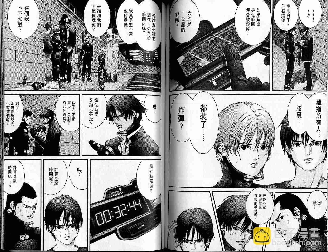 殺戮都市GANTZ - 第4卷(2/3) - 1