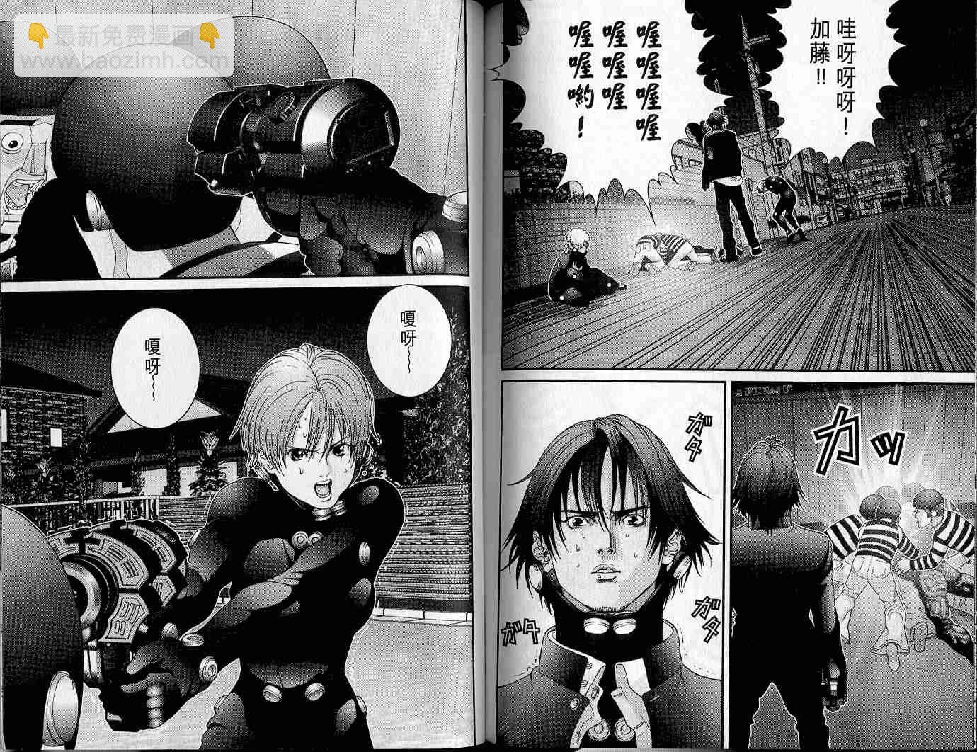 殺戮都市GANTZ - 第4卷(2/3) - 3