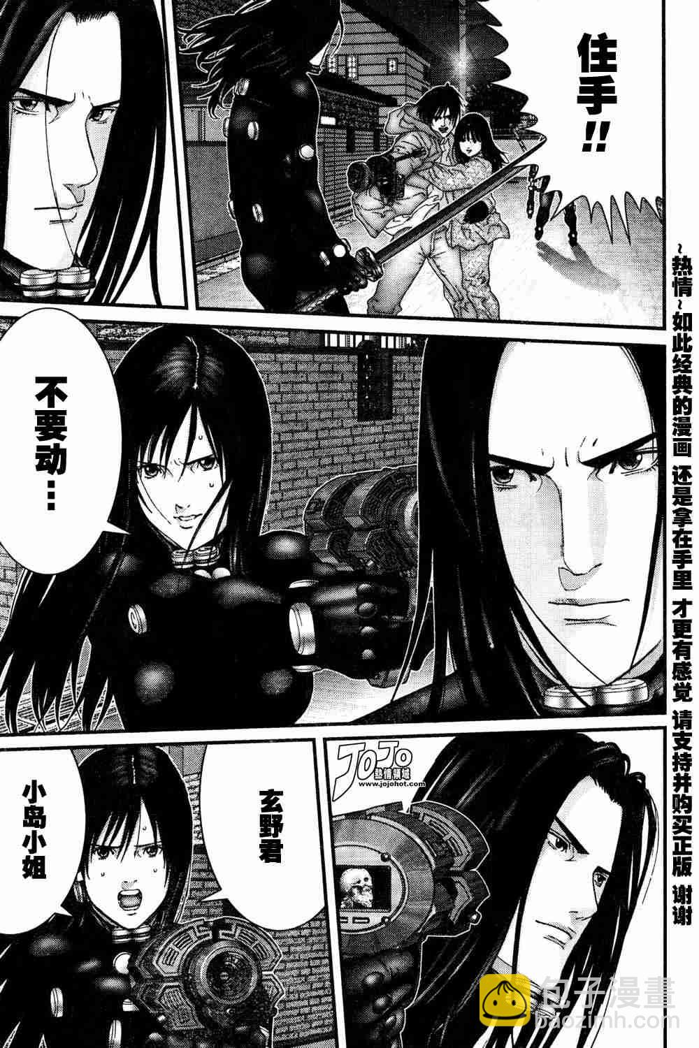 殺戮都市GANTZ - 第181話 - 3