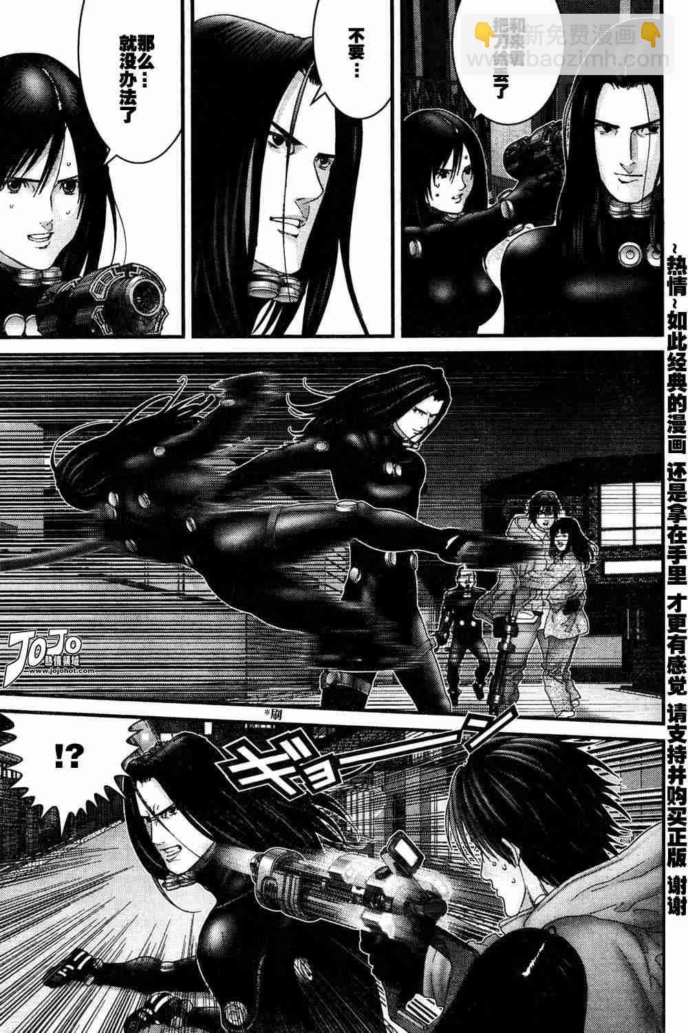 殺戮都市GANTZ - 第181話 - 1