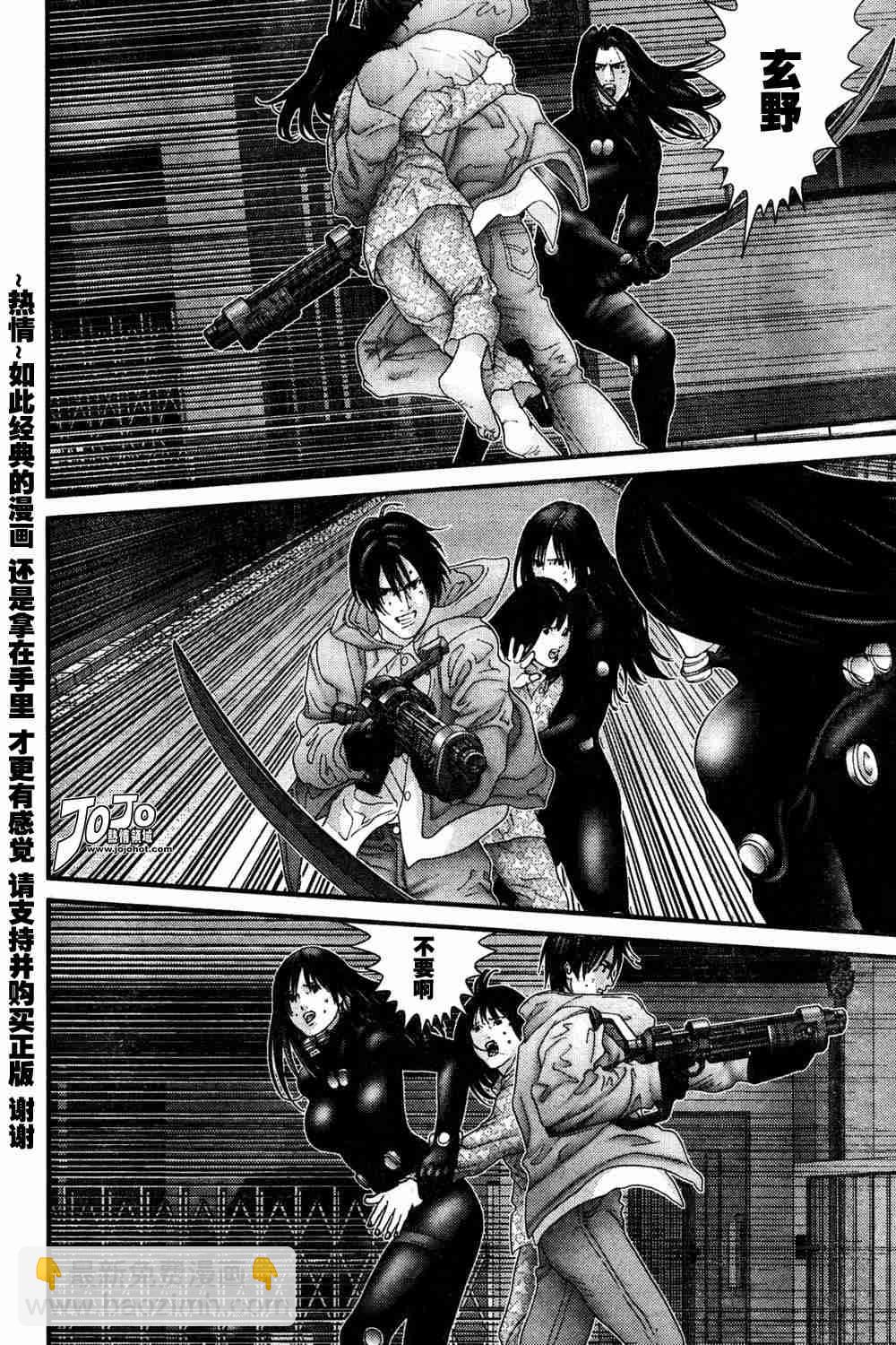 殺戮都市GANTZ - 第181話 - 2