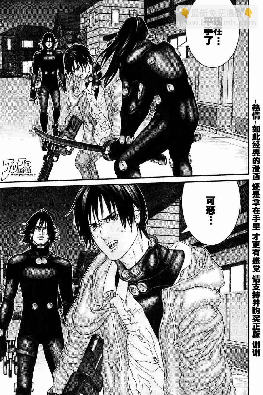 殺戮都市GANTZ - 第181話 - 1