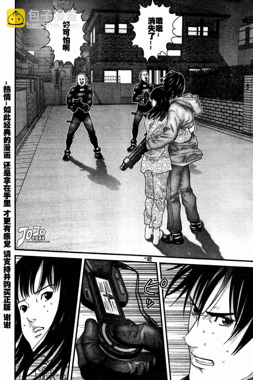 殺戮都市GANTZ - 第181話 - 2